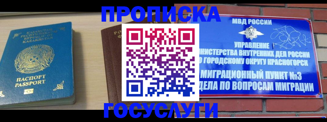 временная регистрация адрес в Новомосковске