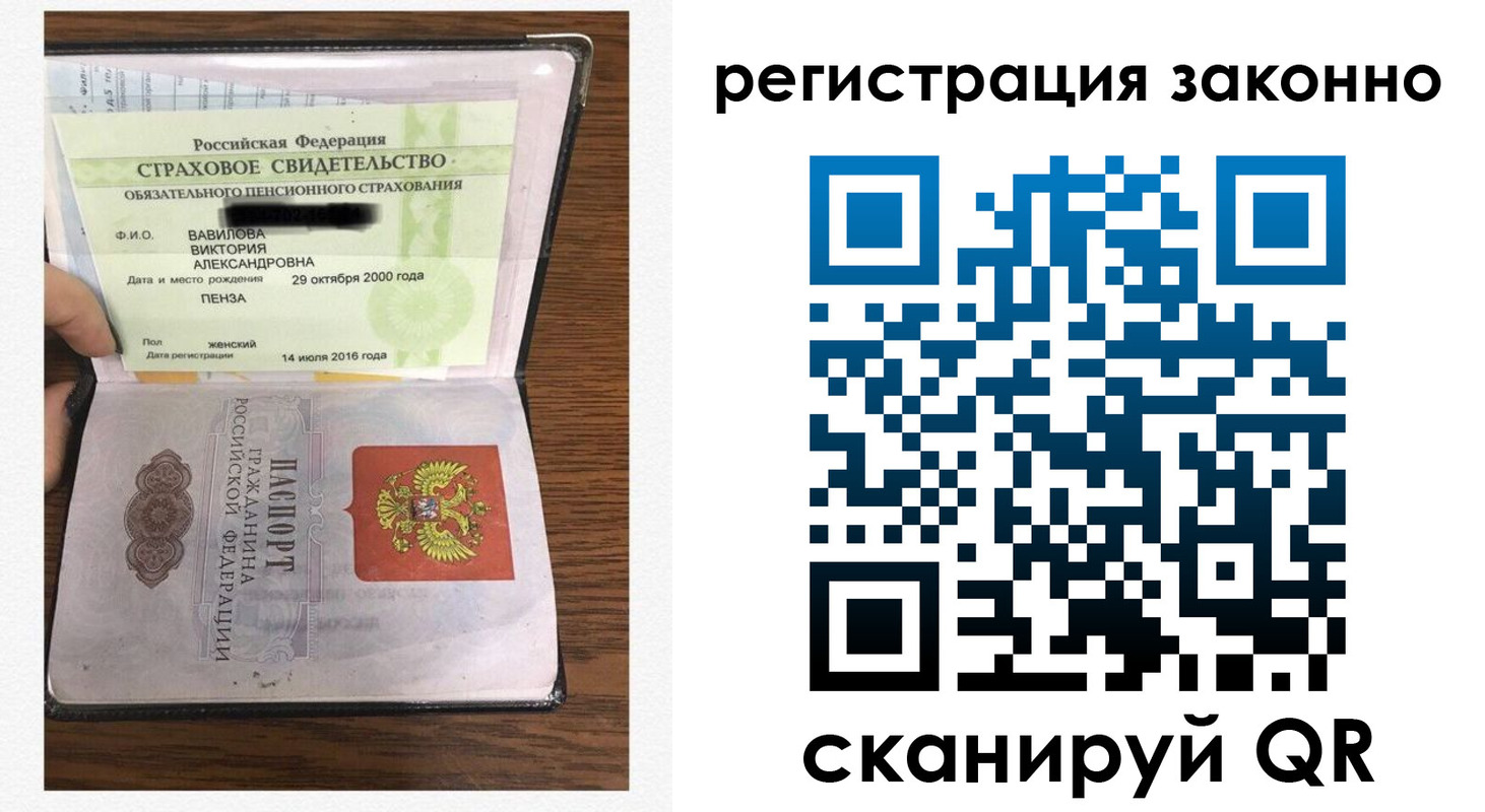 временная регистрация надежно в Новомосковске