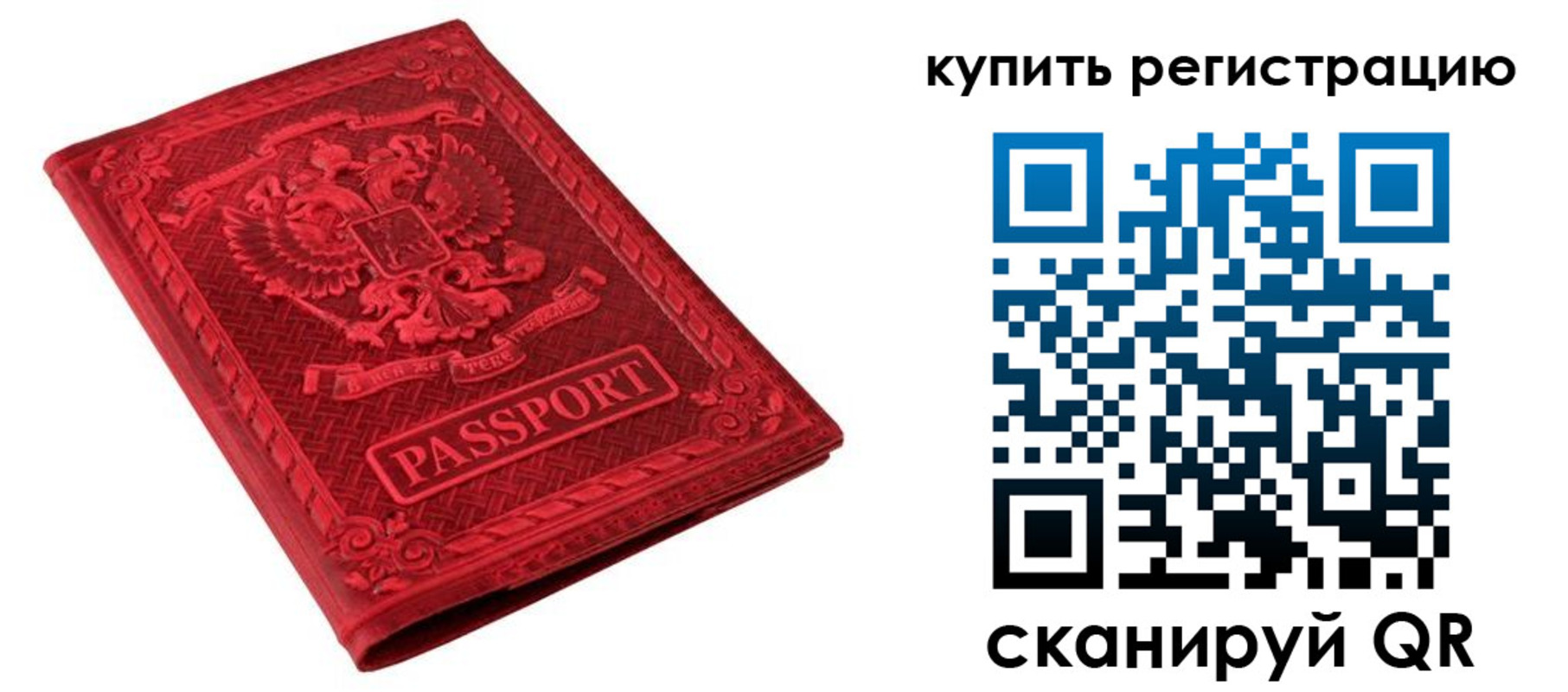 временная регистрация поиск в Новомосковске