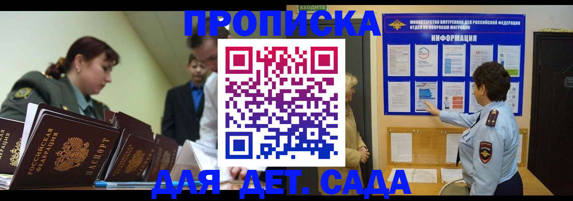 прописка для военкомата в Новомосковске
