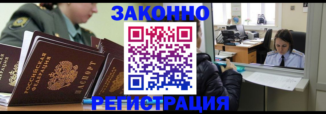 временная регистрация адрес в Новомосковске