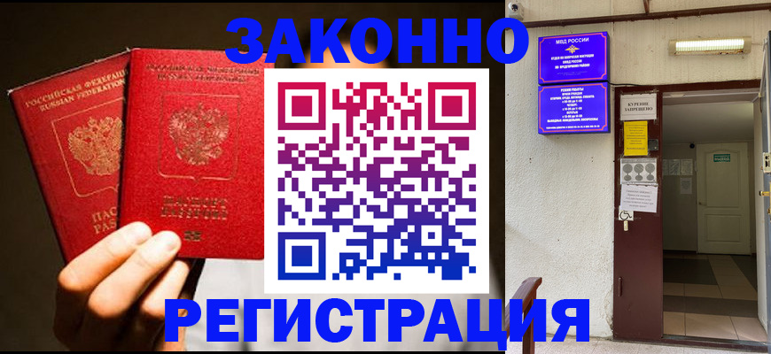 регистрация в Новомосковске