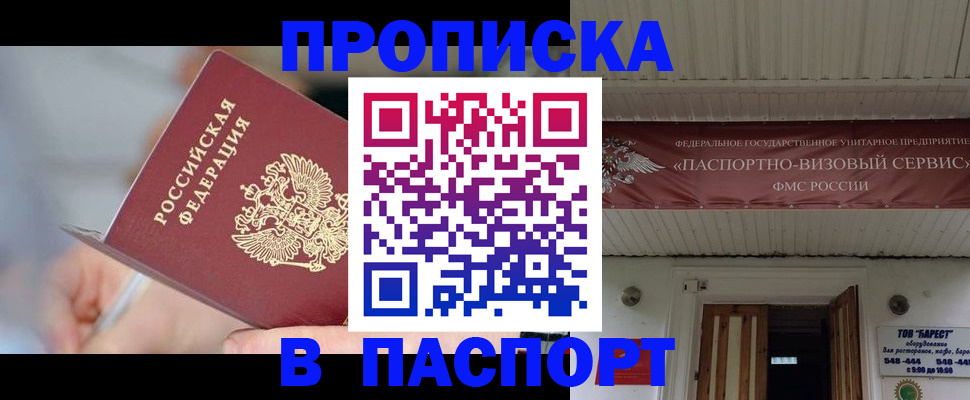 прописка иностранных граждан в Новомосковске
