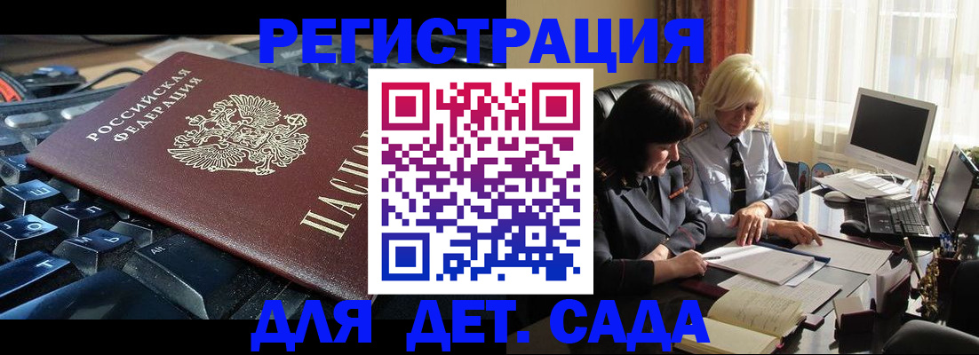 временная прописка в Новомосковске