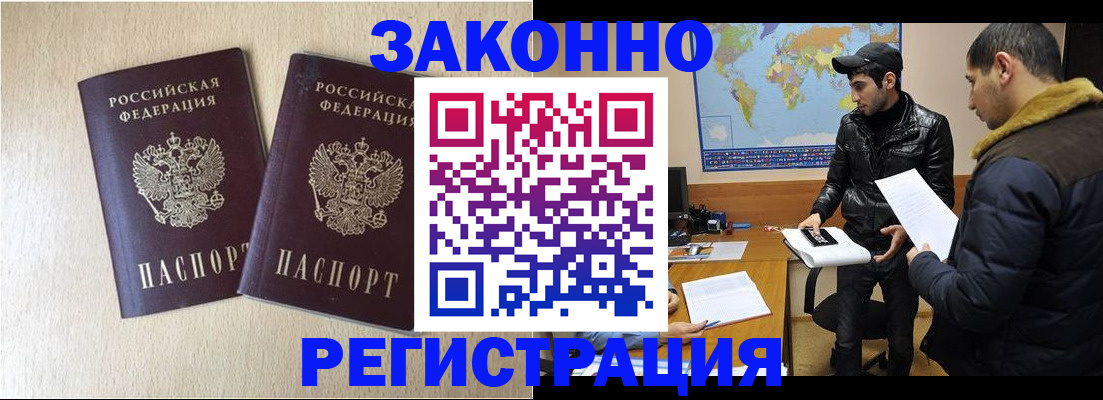 прописка паспорт в Новомосковске